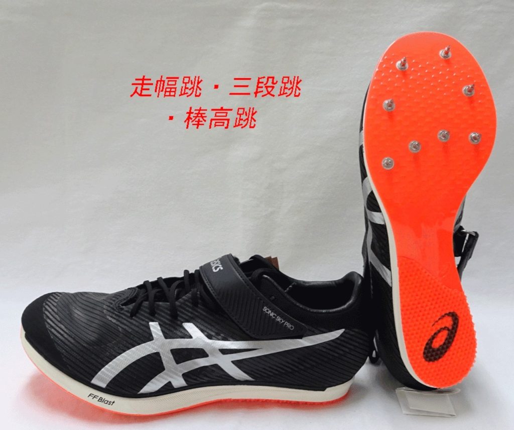 アシックスの厚底スパイク入荷しました！